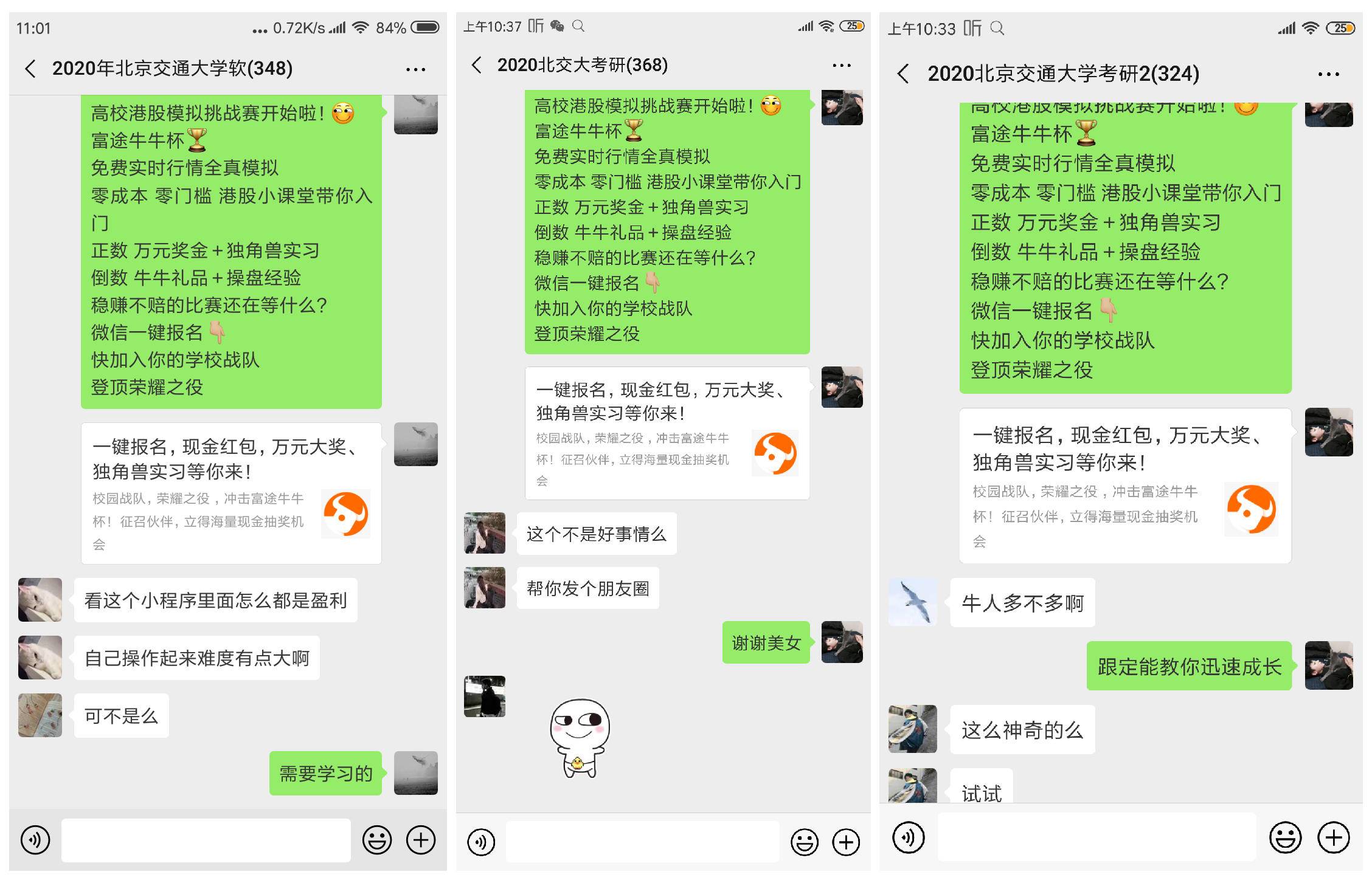 校果 x 富途牛牛 | 做自己人生的操盘手 - 校果研究院 - 校园营销解决方案! 校果 x 富途牛牛 | 做自己人生的操盘手 - 校果研究院 - 校园营销解决方案!